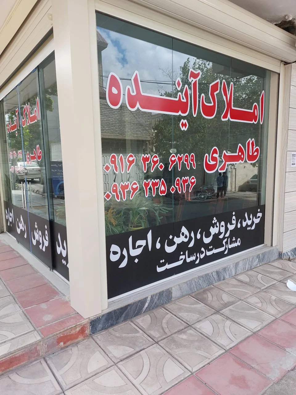 املاک بزرگ آینده - تصویر 3