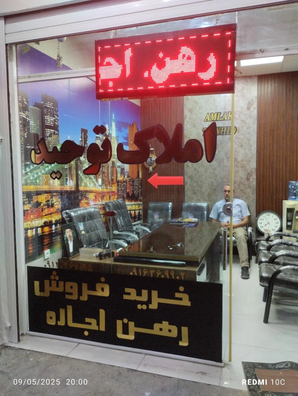 مشاوره املاک توحید - تصویر 2