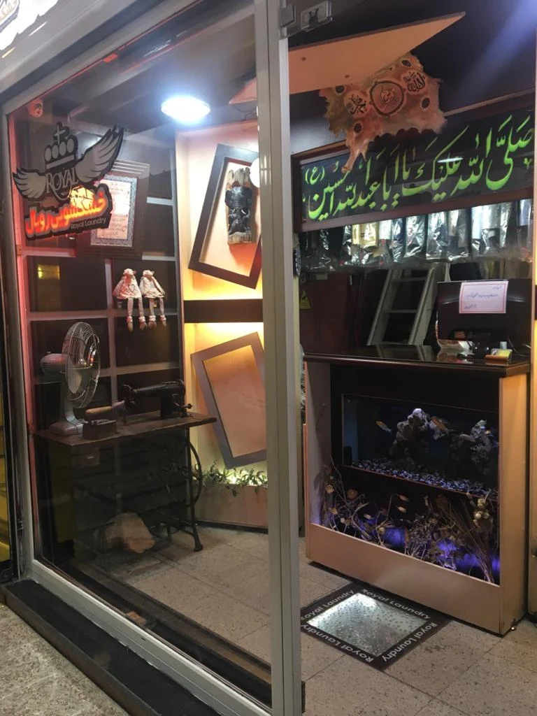 خشکشویی رویال - تصویر 3