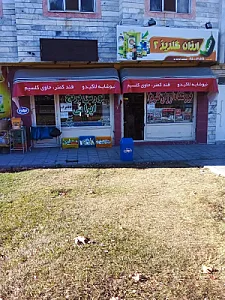 فروشگاه ارزان گلریز۲