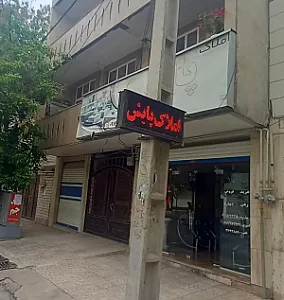 املاک کشوری