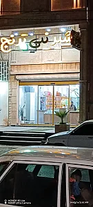 شیرینی سرای ترنج