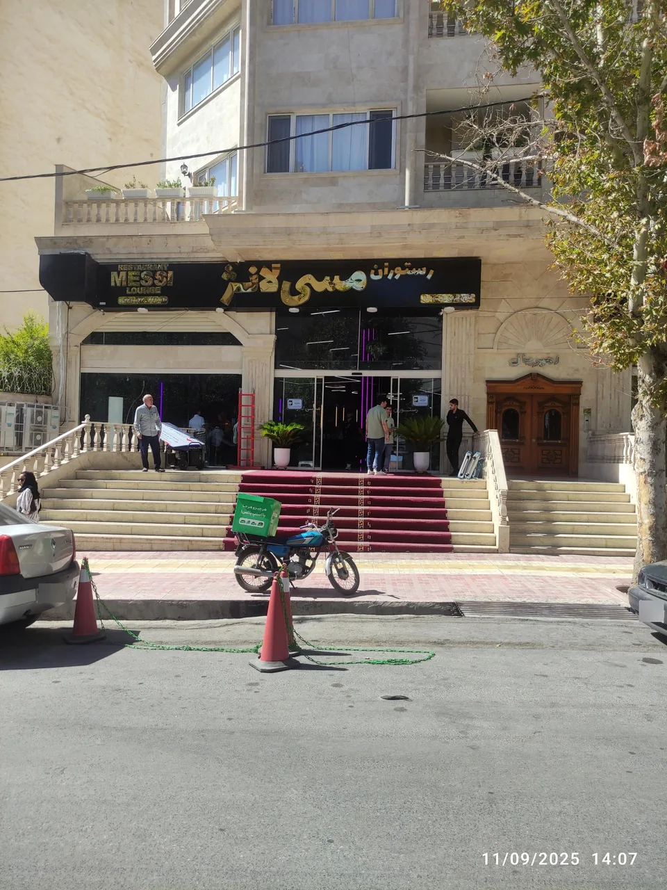 رستوران مِسی لانژ
