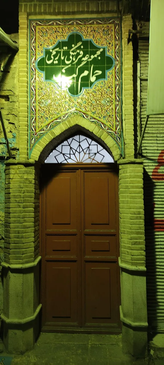 رستوران و مجموعه تاریخی حمام گپ - تصویر 2