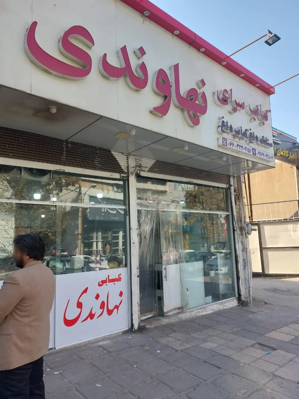 کباب نهاوندی - تصویر 2