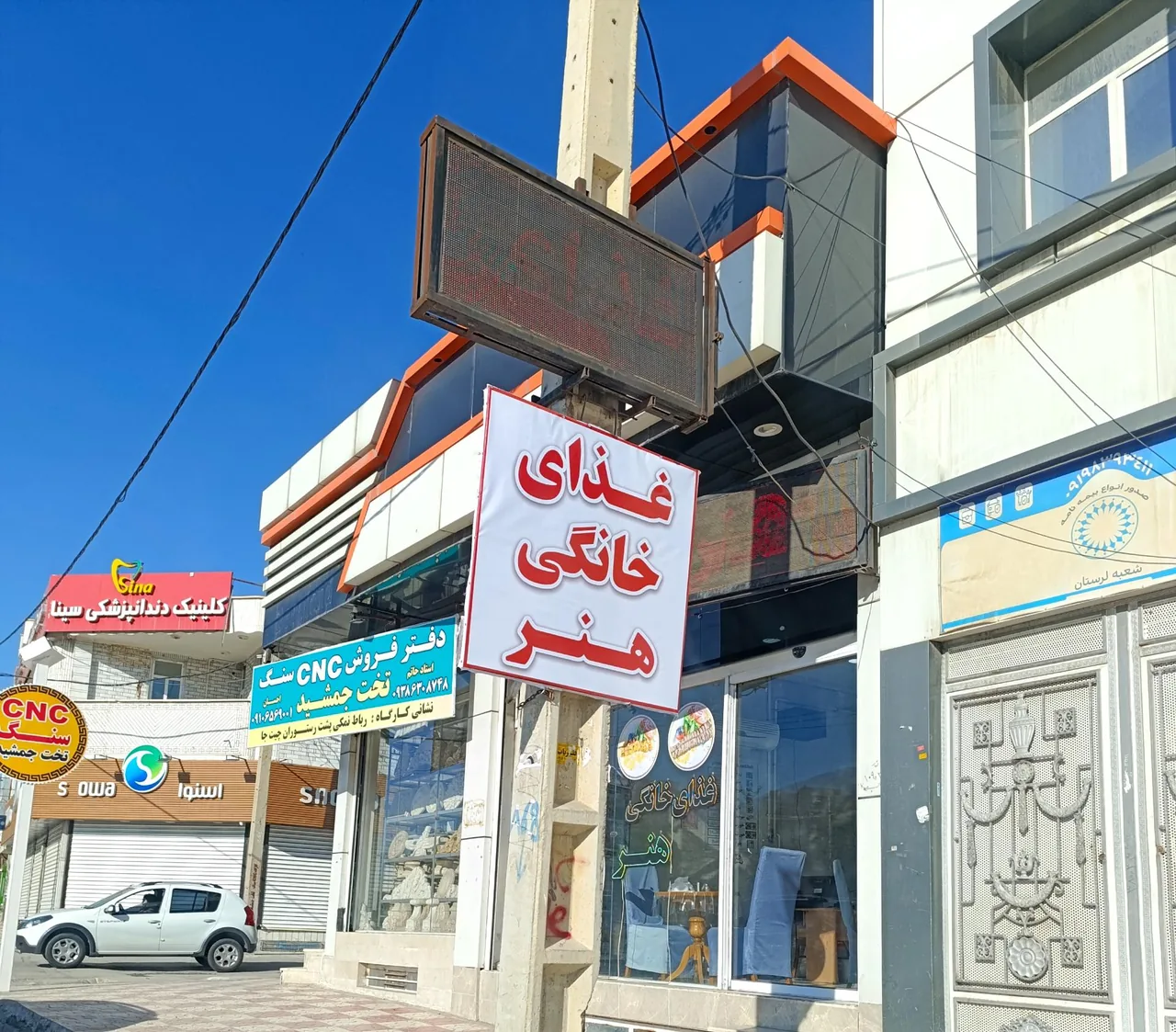غذای خانگی هنر