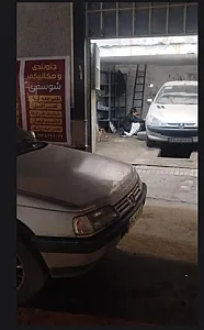 جلوبندی و مکانیکی شوسفی