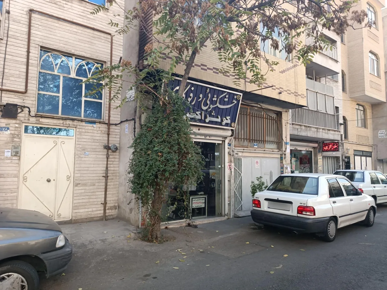 خشکشویی، رفو و رنگرزی کوثر اکسپرس