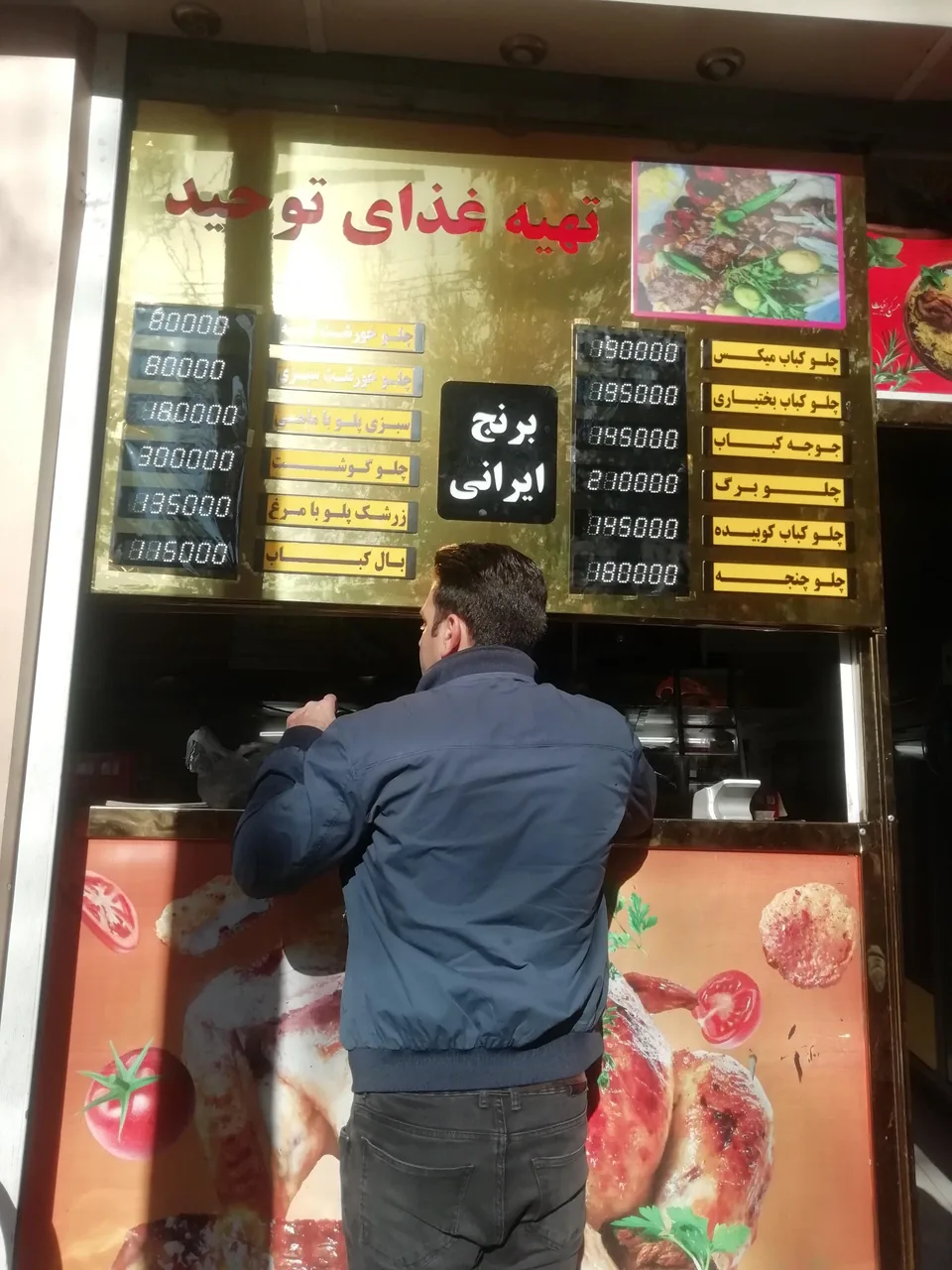 تهیه غذای توحید - تصویر 3
