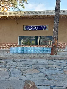 باغ رستوران شاجا