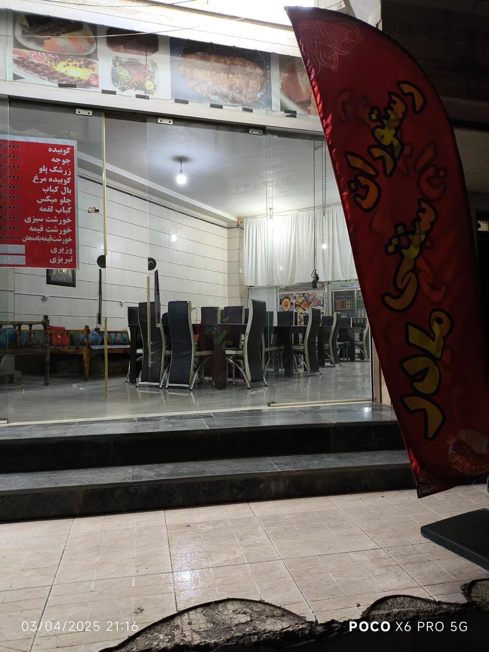 دورچین - تصویر 2