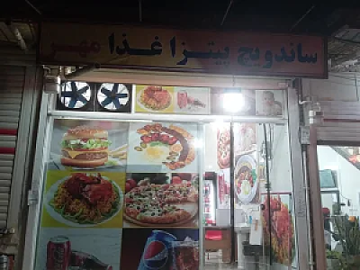 تهیه غذای مهر