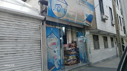 خشکشویی سید