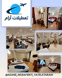 آژانس مسافرتی تعطیلات آرام زنجان