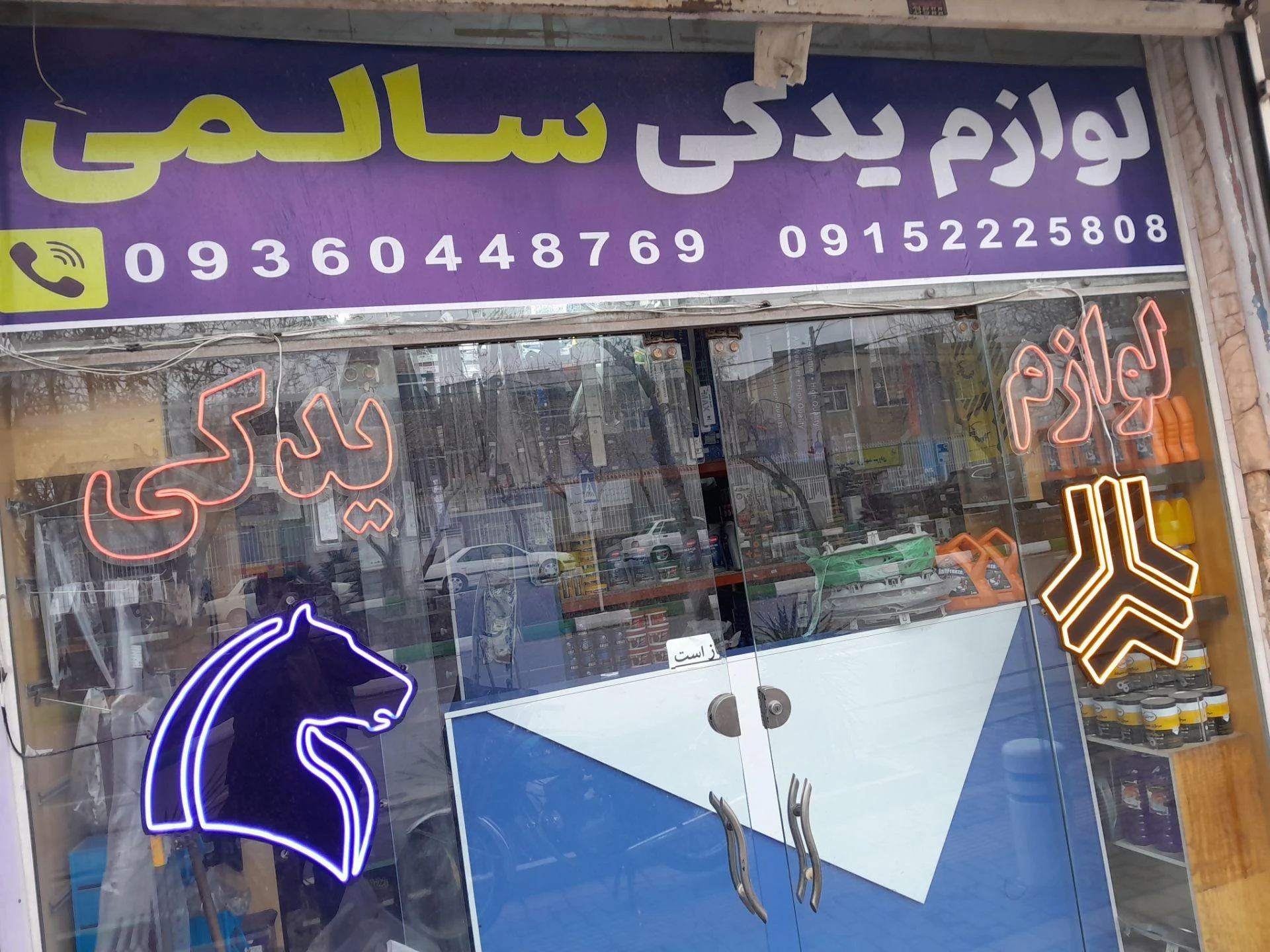نمایندگی کمباین یدک حسینی - تصویر 2