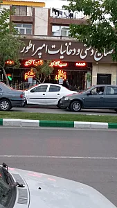 دخانیات و صنایع دستی امپراطور