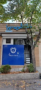 خشکشویی دیبا
