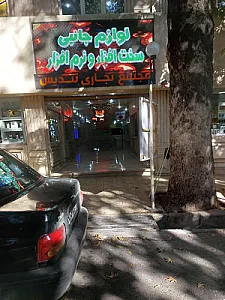 مجتمع تجاری تندیس