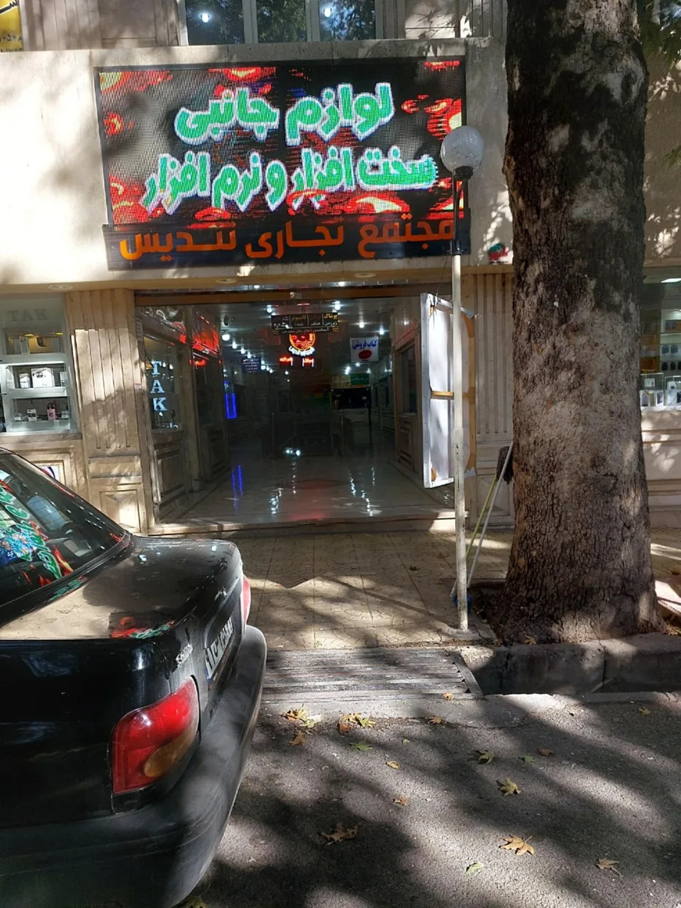 مجتمع تجاری تندیس