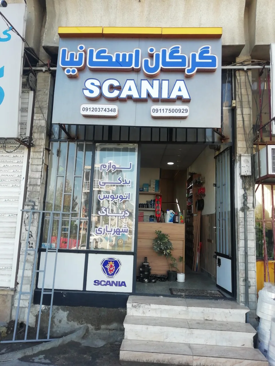 لوازم یدکی گرگان اسکانیا