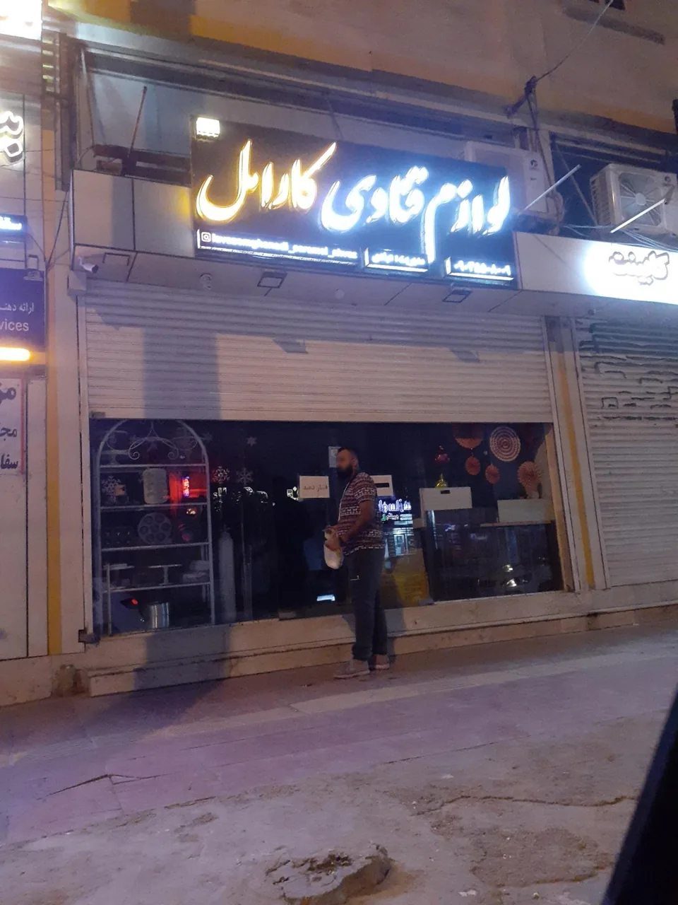 لوازم قنادی کارامل - تصویر 3