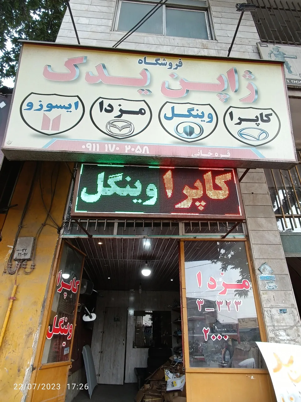 فروشگاه ژاپن یدک