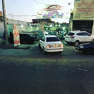 کارواش بزرگ تشریفات