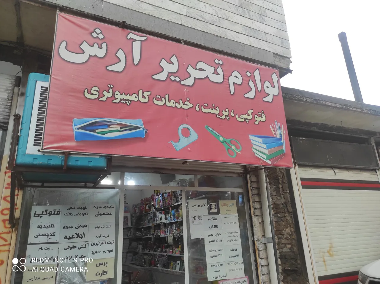 لوازم تحریر آرش - تصویر 3