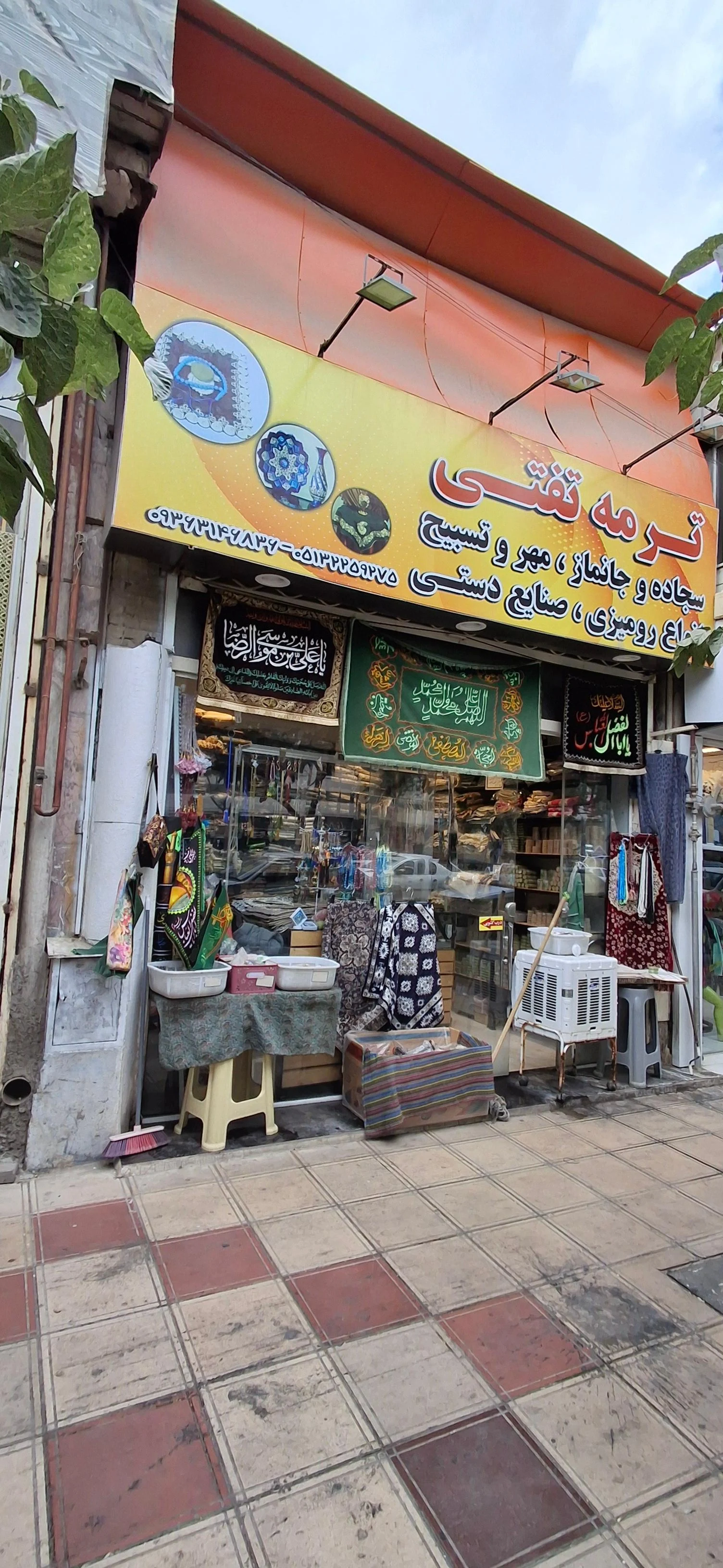 صنایع دستى عرفان،بذرافشان