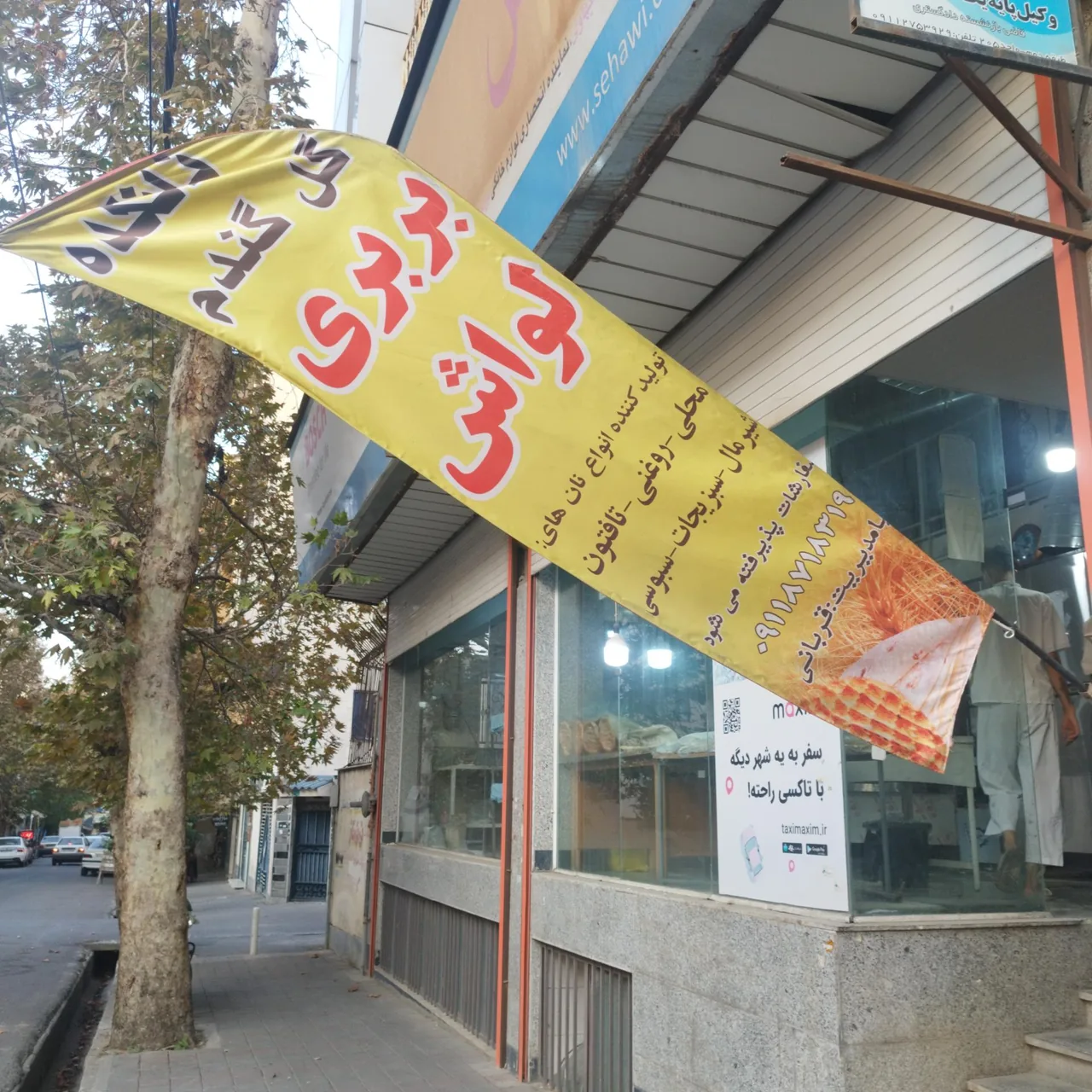 نانوایی گل گندم - تصویر 4