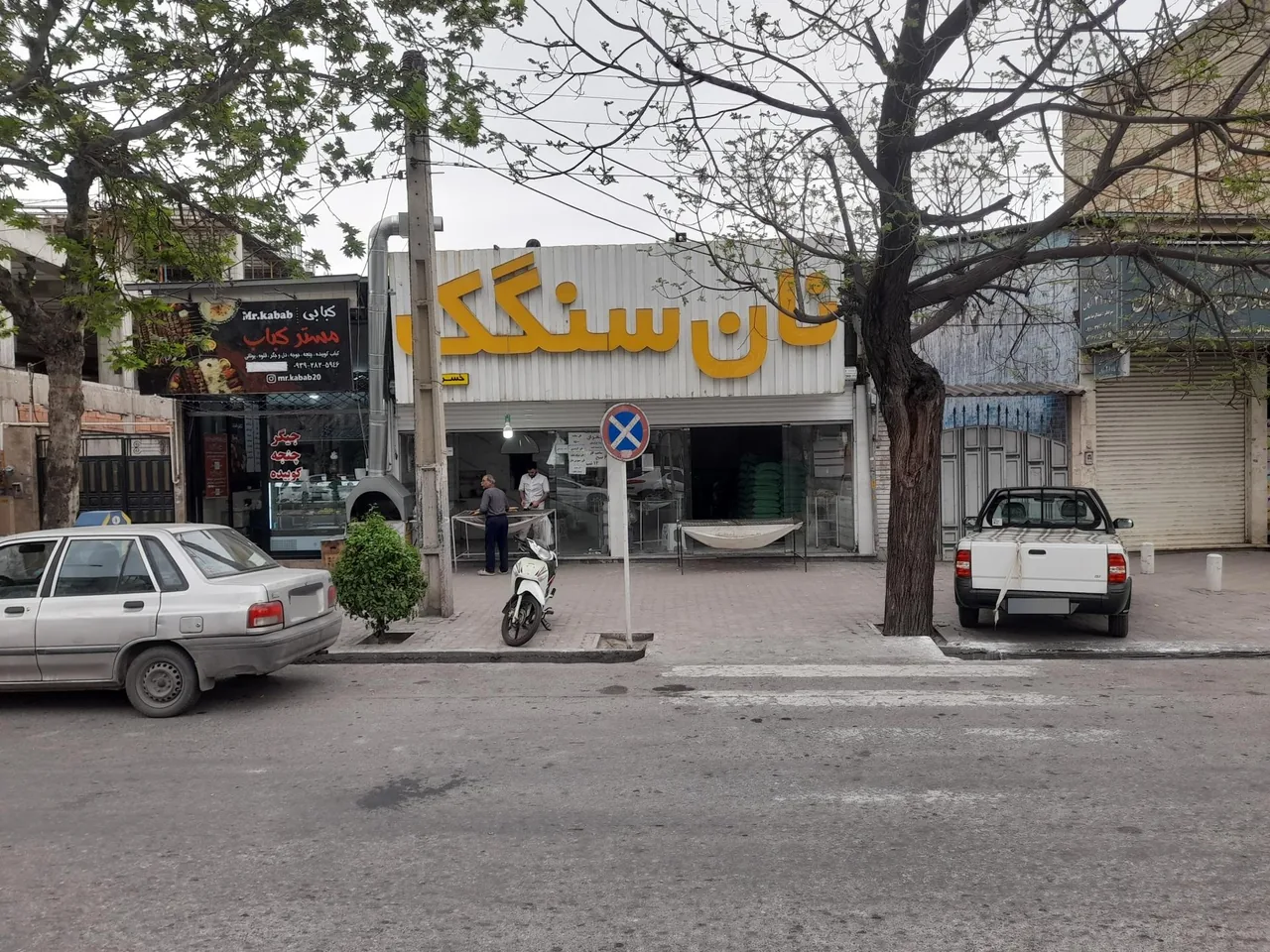 نانوایی سنگک سنتی - تصویر 2