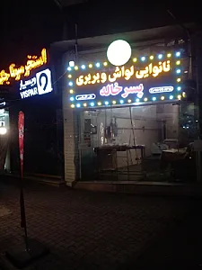 نان لواش و بربری