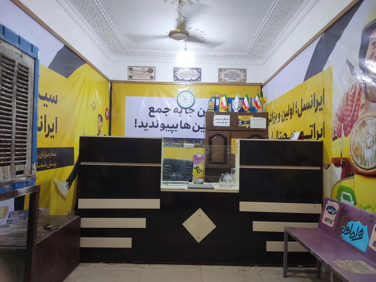 نمایندگی ایرانسل بهادر - تصویر 2