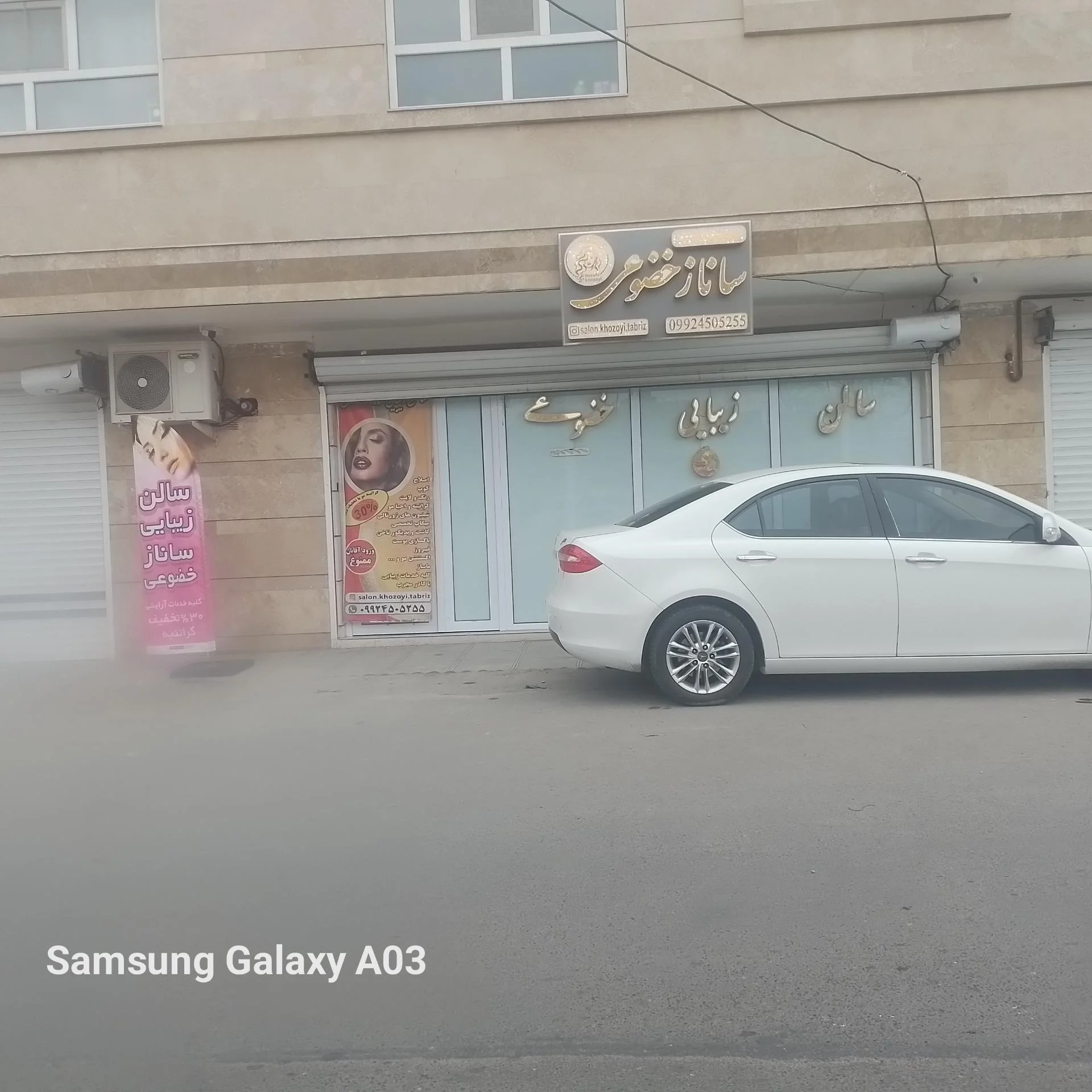 بیوتی‌لند ساناز خضوعی