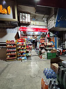 سوپرمارکت خزند
