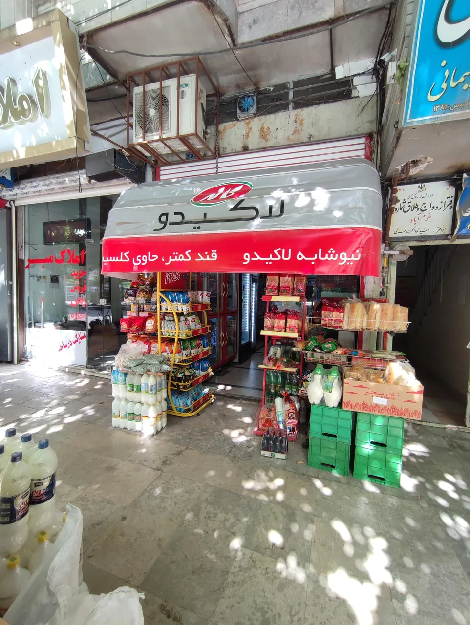 سوپرمارکت خزند - تصویر 2