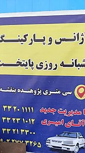 آژانس همسفر