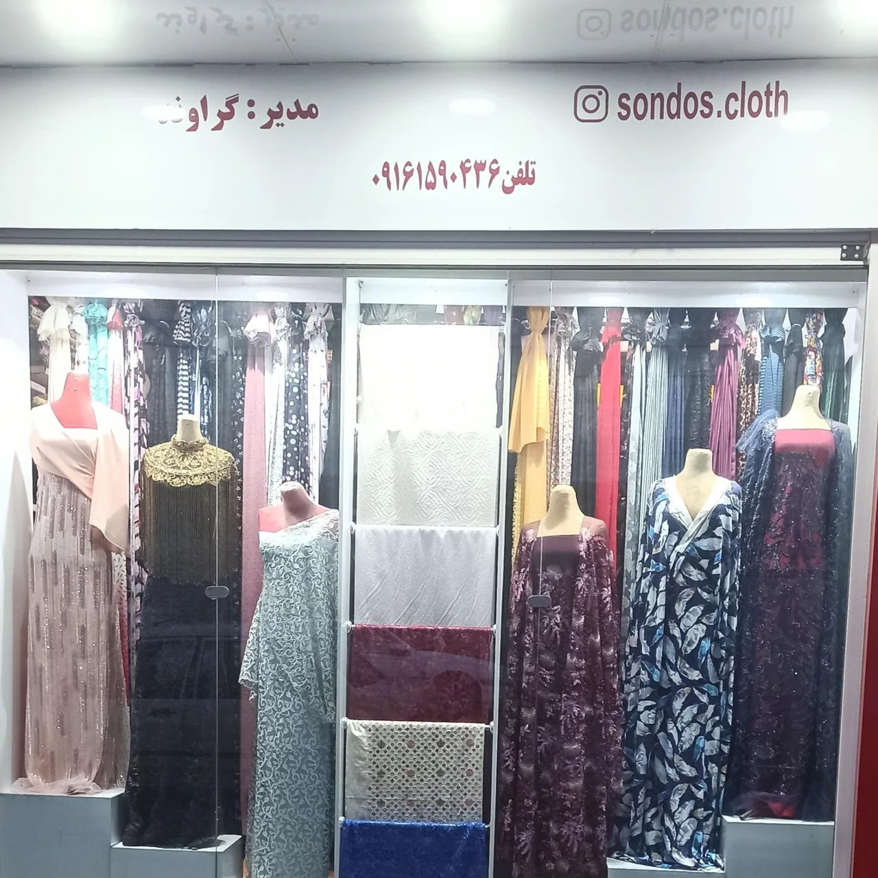 پارچه سرای سُندُس - تصویر 2