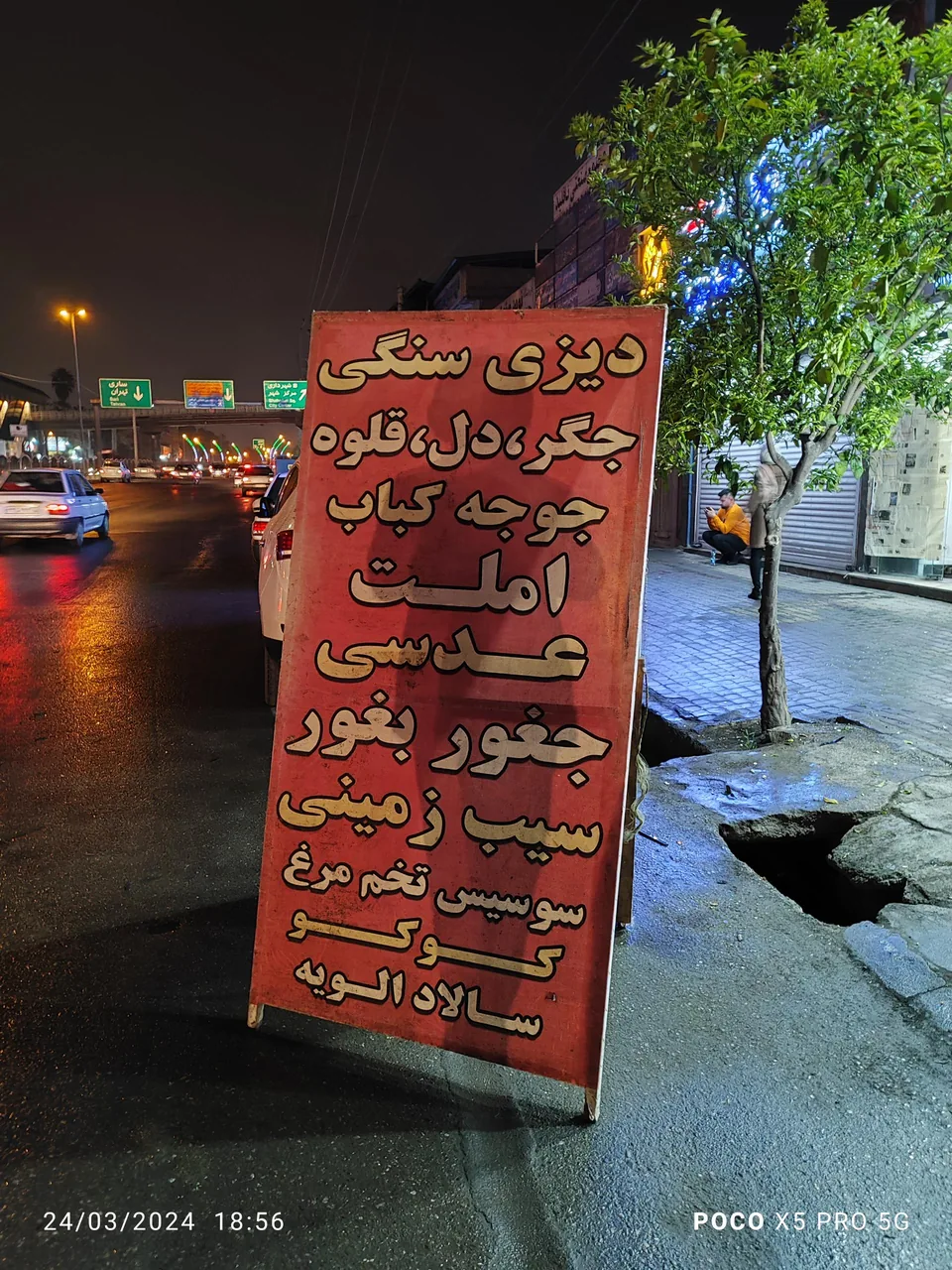 کبابی - تصویر 2