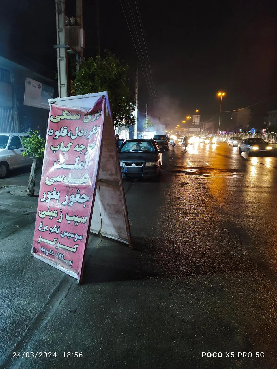 کبابی - تصویر 3