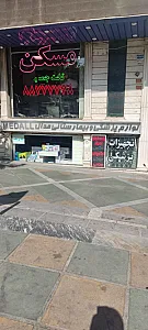 لوازم و تجهیزات پزشکی مدال