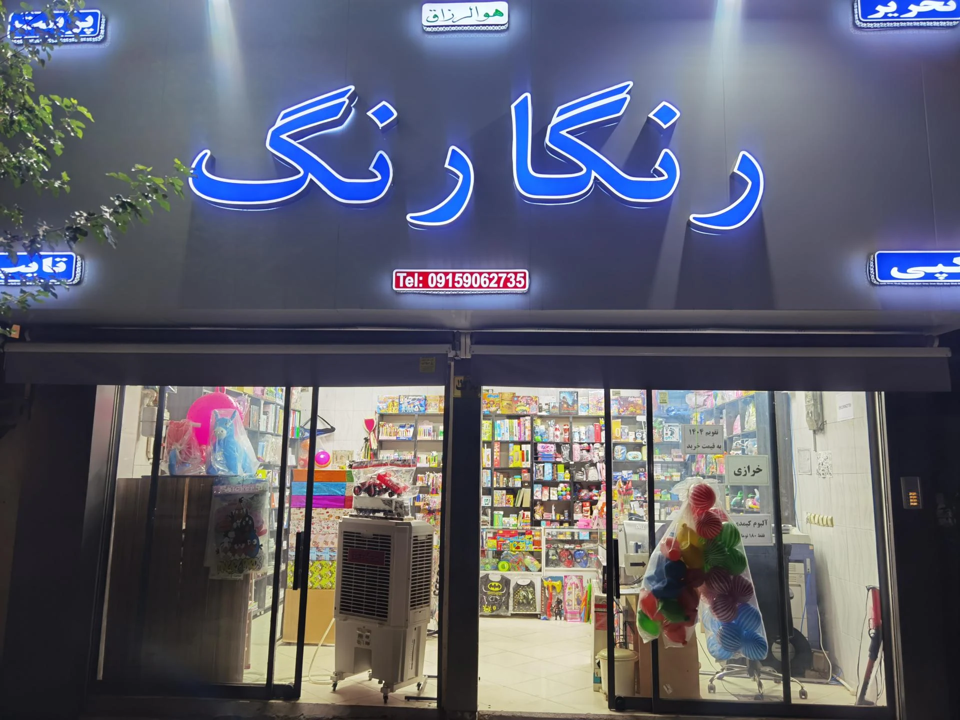 پخش کالای تحریر آبرنگ - تصویر 2