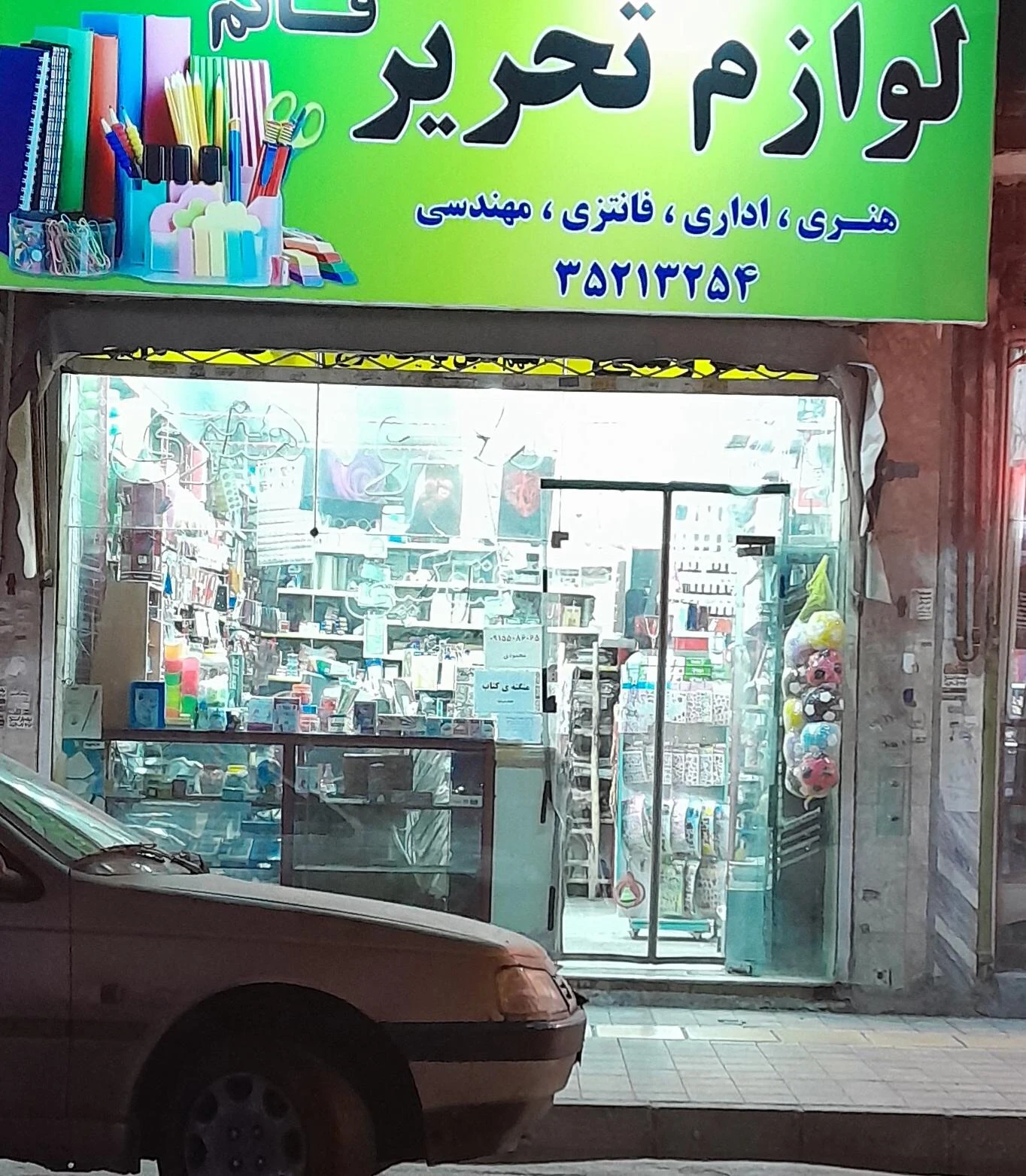 پخش کالای تحریر آبرنگ - تصویر 3