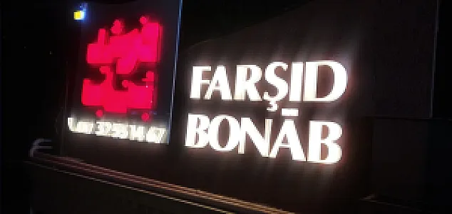 کبابی فرشید بناب