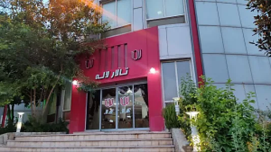 تالار و رستوران لاله