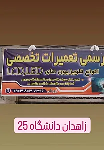 خدمات الکترونیک زورقی