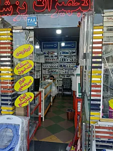 تجهیزات پزشکی رابین تیک