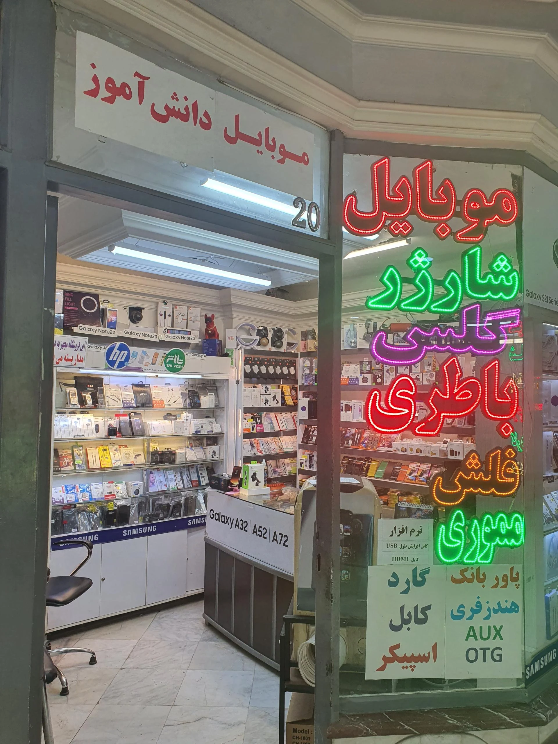 دفتر فروش مرکز خرید تیرگان - تصویر 3