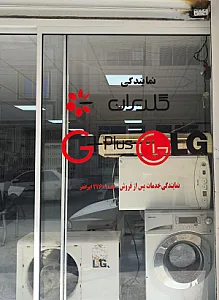خدمات پس ازفروش ایرانفرکد۲۲۶۰۹