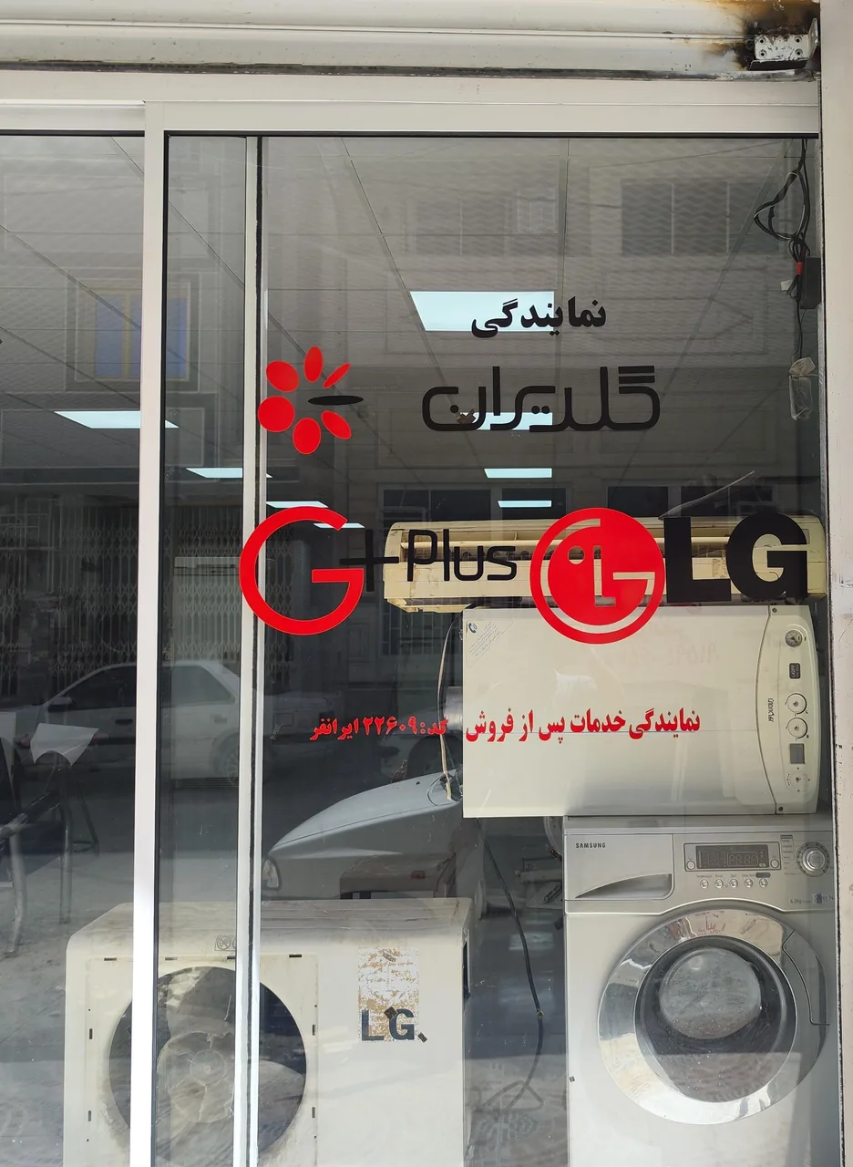 خدمات پس ازفروش ایرانفرکد۲۲۶۰۹